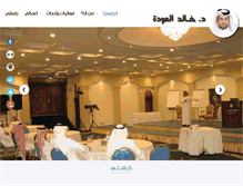 Tablet Screenshot of draloudah.com